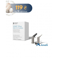 Композит SDR Plus, колір А2 (Dentsply Sirona), канюля 0.25 г